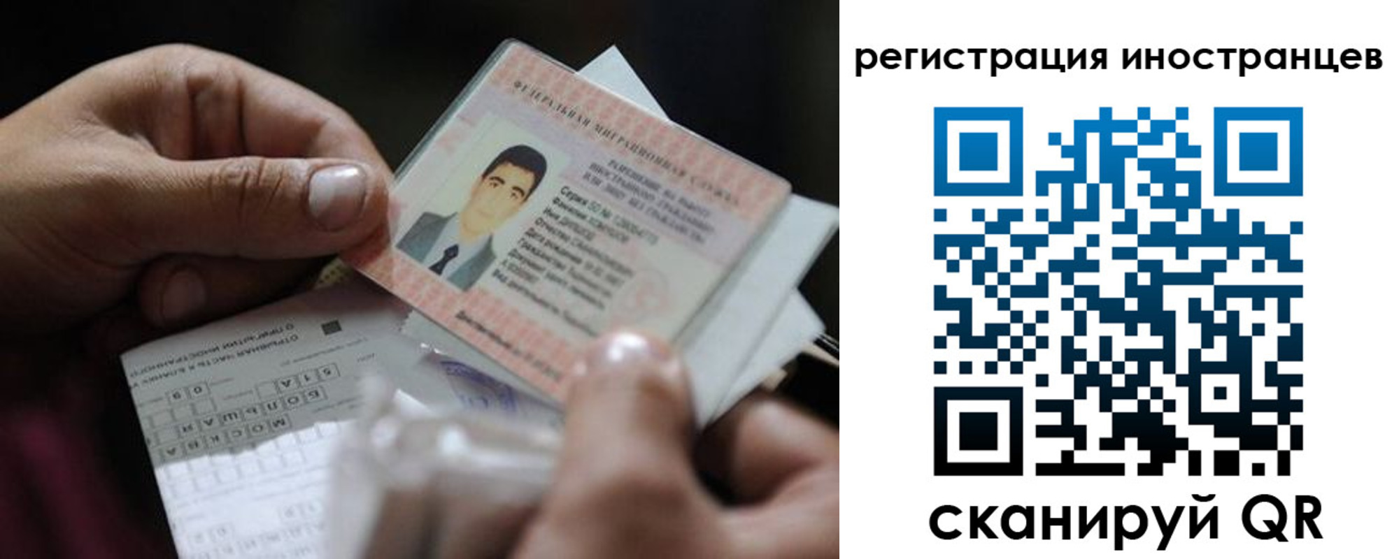 прописка для школы в Ингушетии