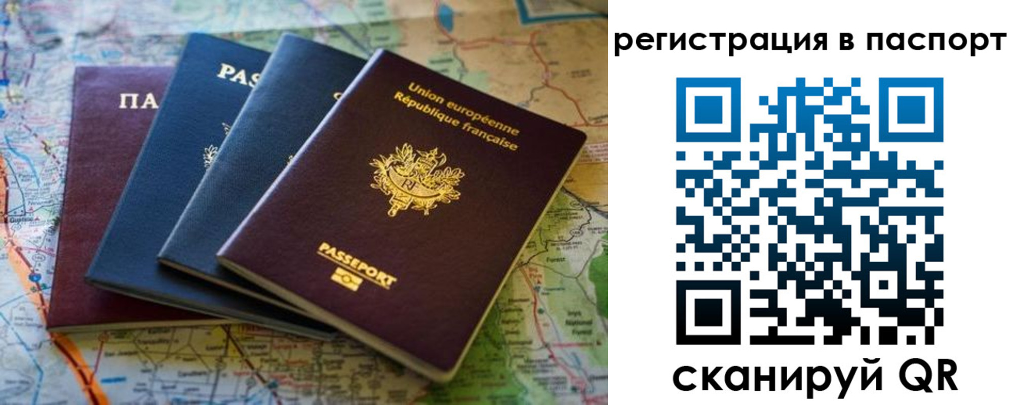 регистрация для школы в Ингушетии