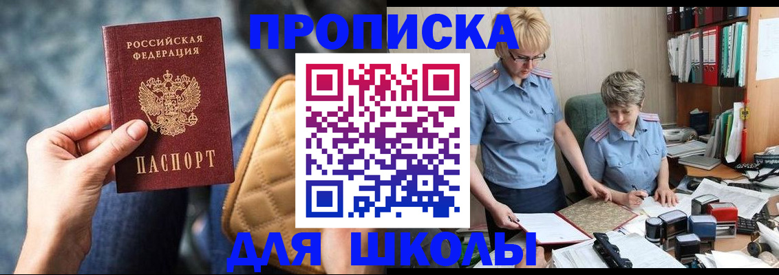 временная регистрация для всех в Ингушетии