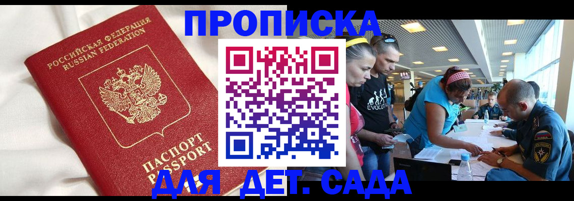 временная регистрация адрес в Ингушетии