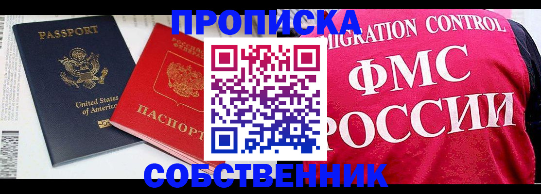 регистрация в Ингушетии